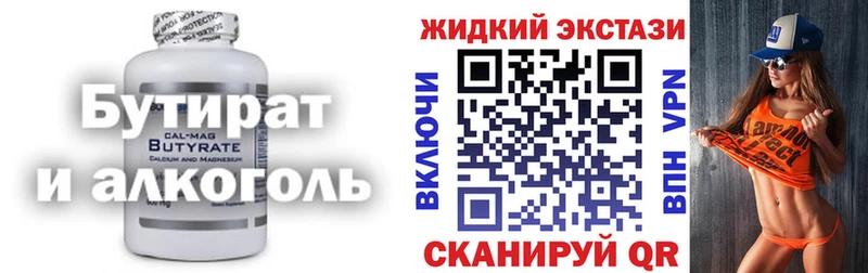 Купить  Ковров  БУТИРАТ Butirat 