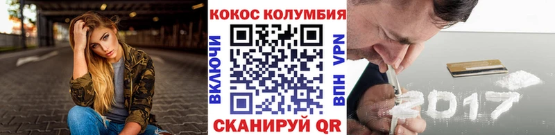 КОКАИН Эквадор  Купить где  Ковров 