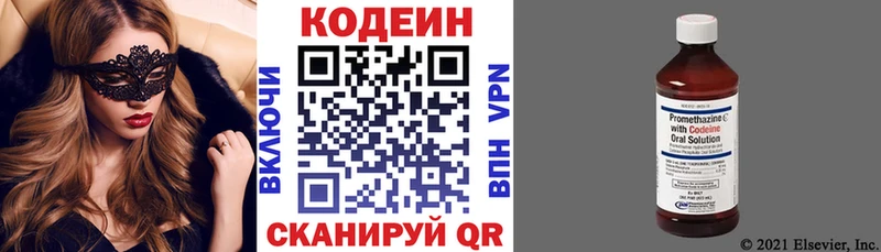 Codein Purple Drank  Купить где  Ковров 