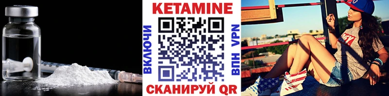 Кетамин VHQ  Купить закладки  Ковров 